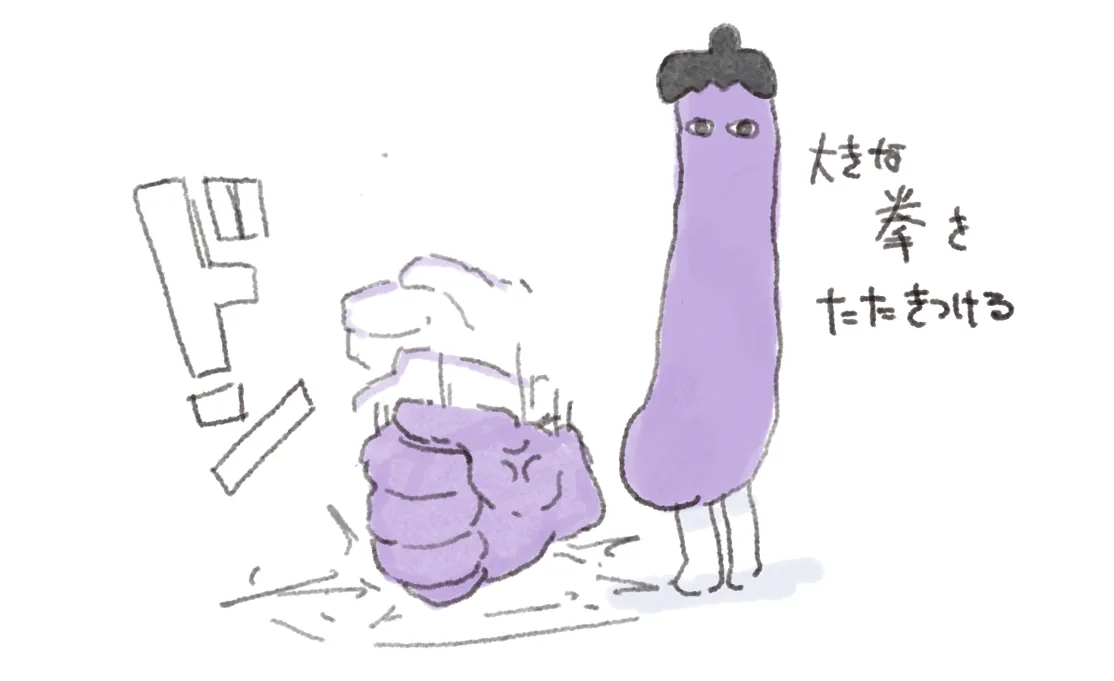 食べられぬ者が拳でつかまえる様子