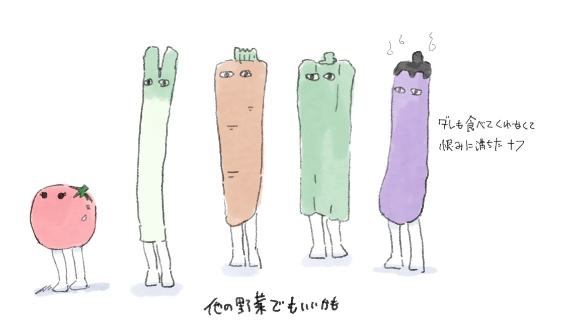 食べられぬ者のラインナップ
